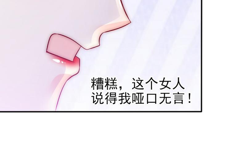 第96话 让亦宸亲自跟我说！26