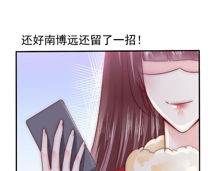 第96话 让亦宸亲自跟我说！27