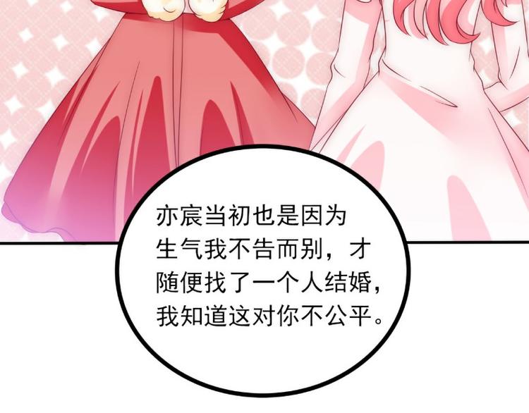 第96话 让亦宸亲自跟我说！3