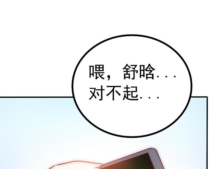 第96话 让亦宸亲自跟我说！35
