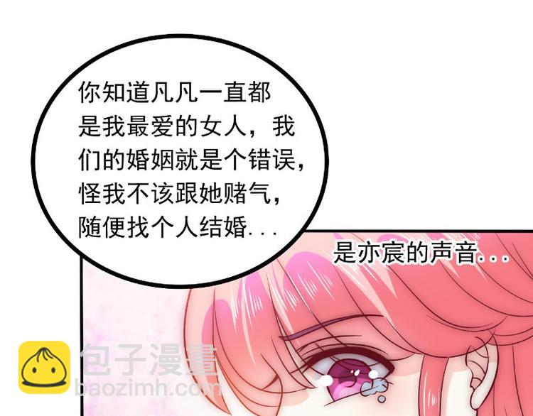 第96话 让亦宸亲自跟我说！37