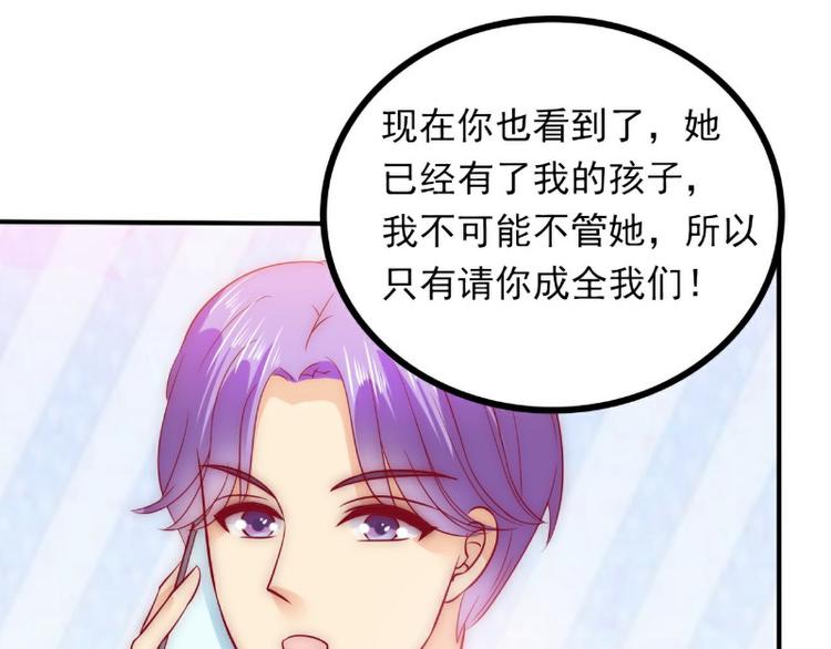 第96话 让亦宸亲自跟我说！40