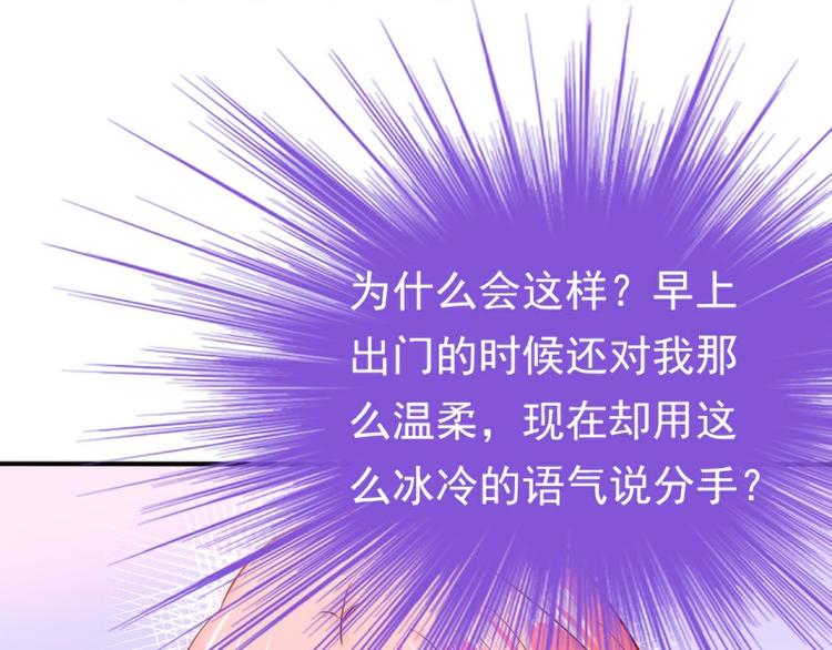 第96话 让亦宸亲自跟我说！42