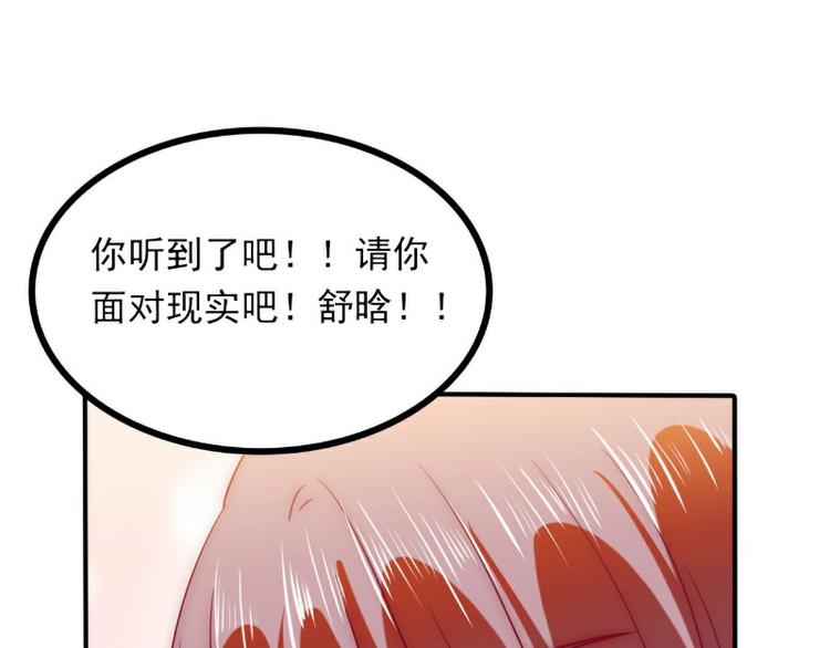 第96话 让亦宸亲自跟我说！45