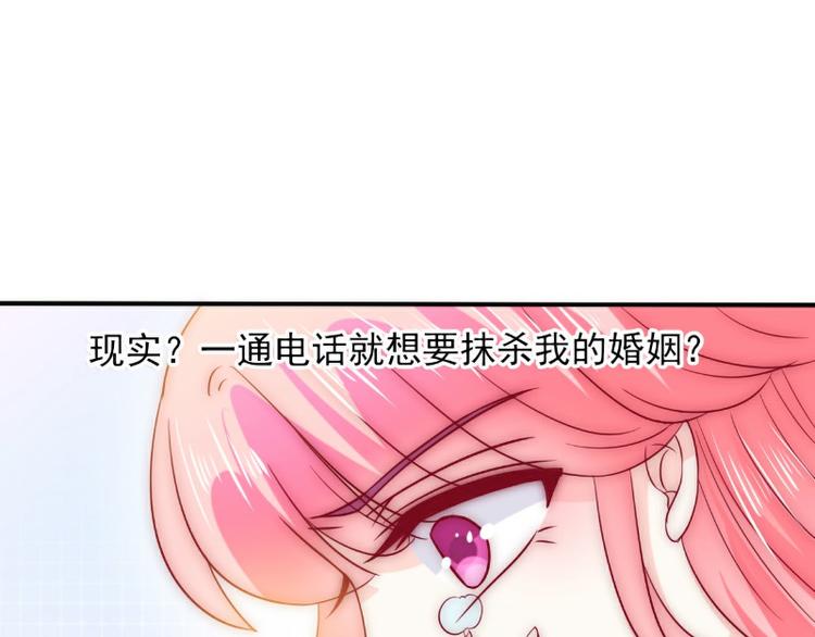 第96话 让亦宸亲自跟我说！48