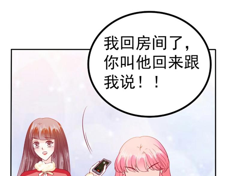 第96话 让亦宸亲自跟我说！56