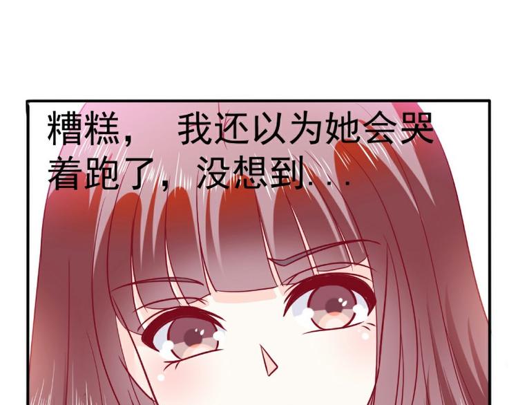 第96话 让亦宸亲自跟我说！58