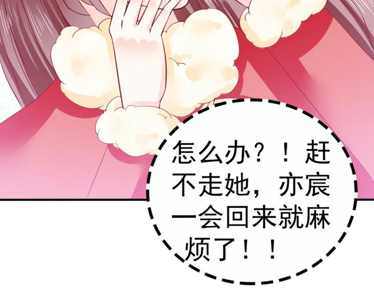 第96话 让亦宸亲自跟我说！65