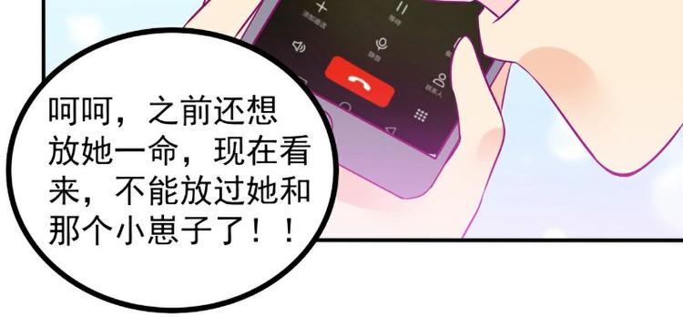 第96话 让亦宸亲自跟我说！68