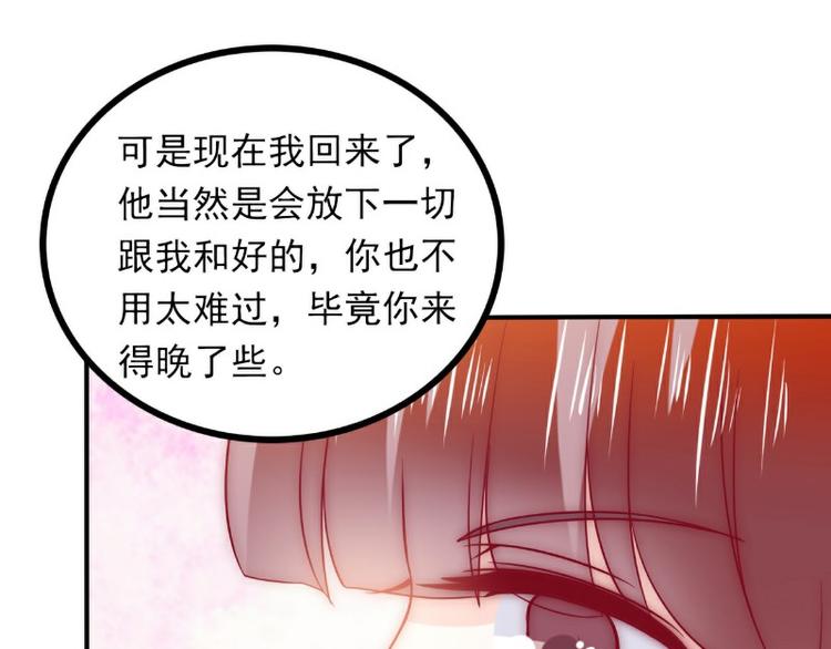 第96话 让亦宸亲自跟我说！7