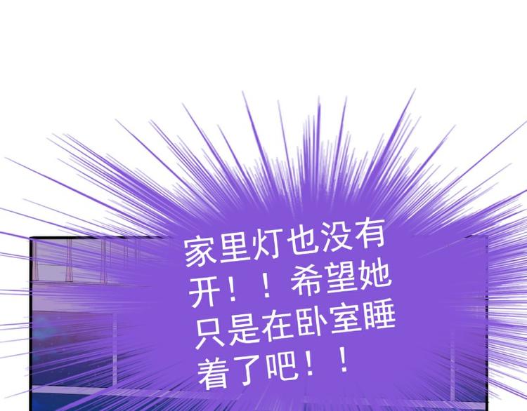 第99话 舒晗你千万不能有事啊11