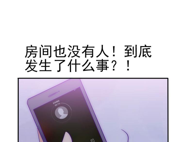 第99话 舒晗你千万不能有事啊20