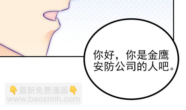 第102话 这女人竟如此像舒晗15