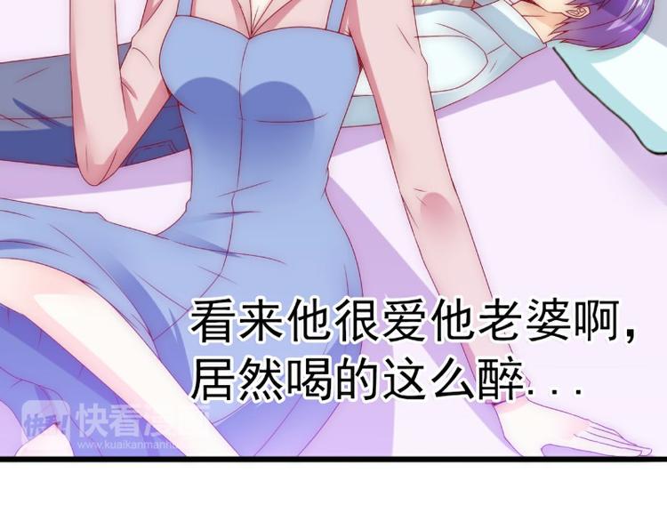 第106话 他很爱他老婆啊！44