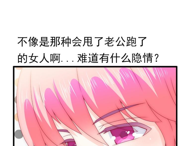 第106话 他很爱他老婆啊！54