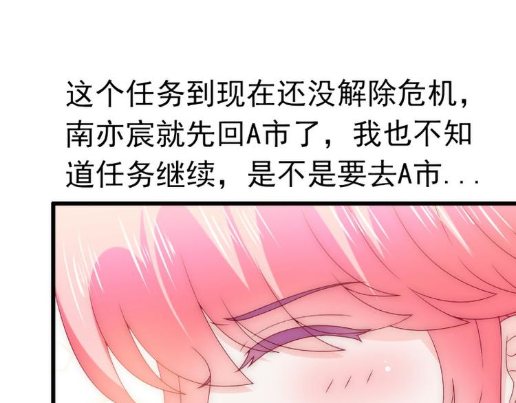 第108话 小豆子会保护妈咪24