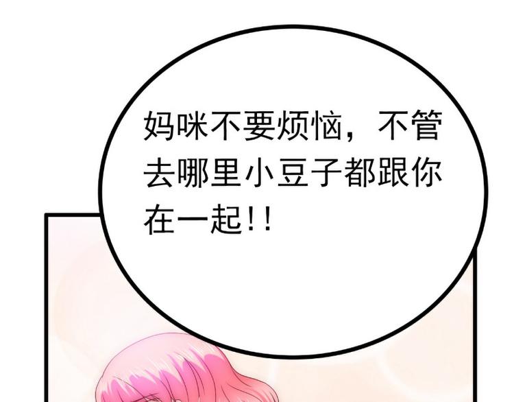 第108话 小豆子会保护妈咪31