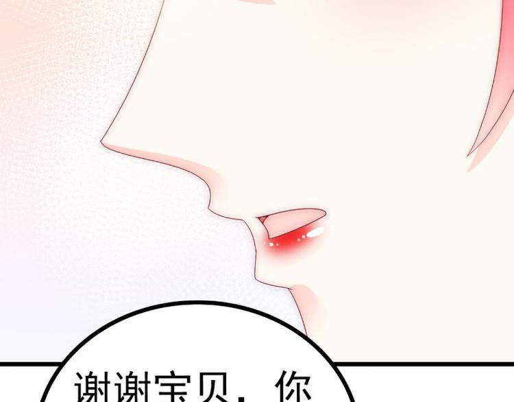 第108话 小豆子会保护妈咪35