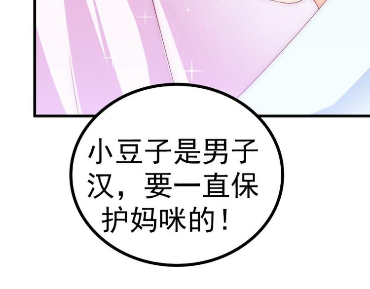 第108话 小豆子会保护妈咪38