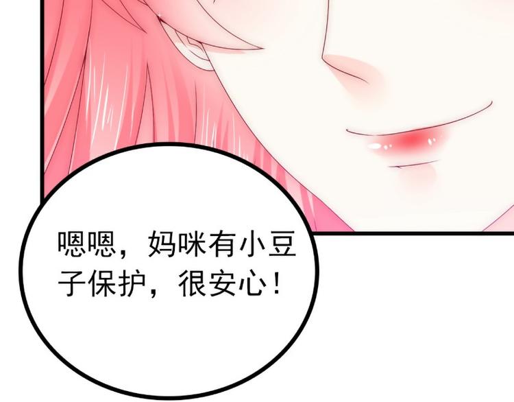第108话 小豆子会保护妈咪41