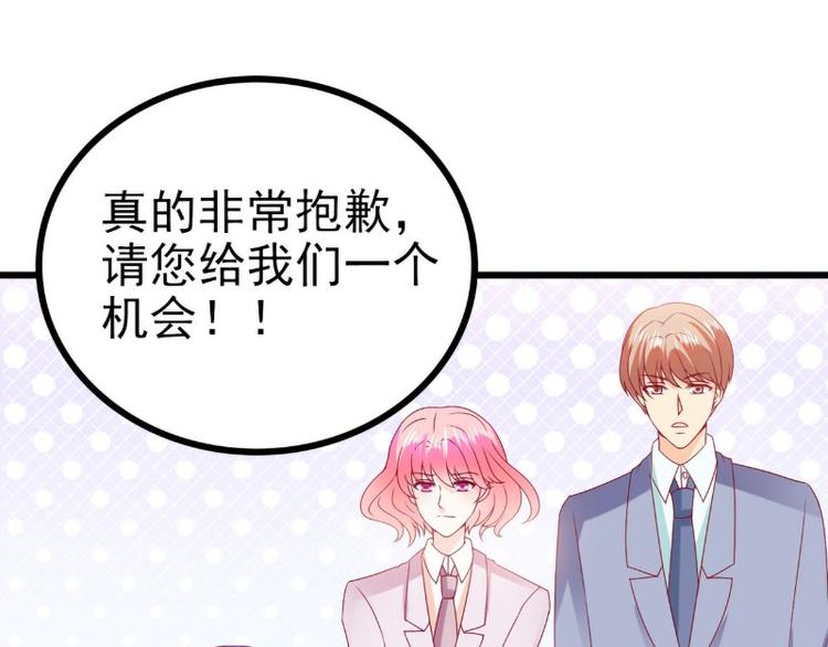 第108话 小豆子会保护妈咪59