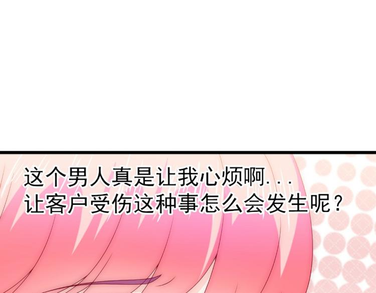 第108话 小豆子会保护妈咪9