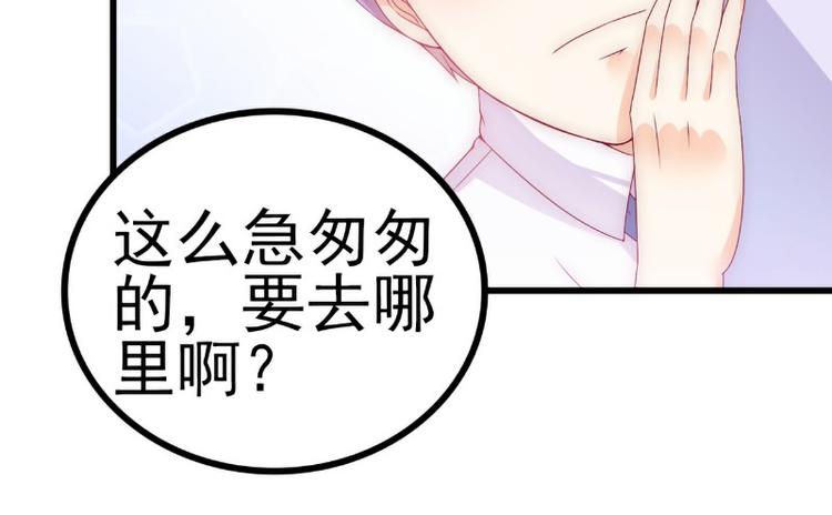 第113话 小朋友长得好像总裁12