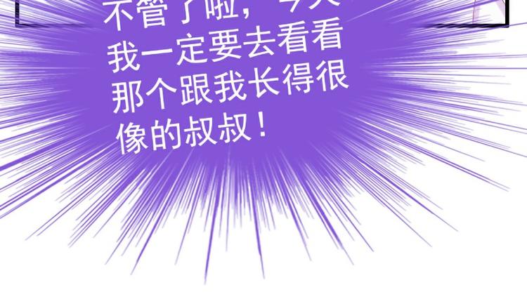 第113话 小朋友长得好像总裁18