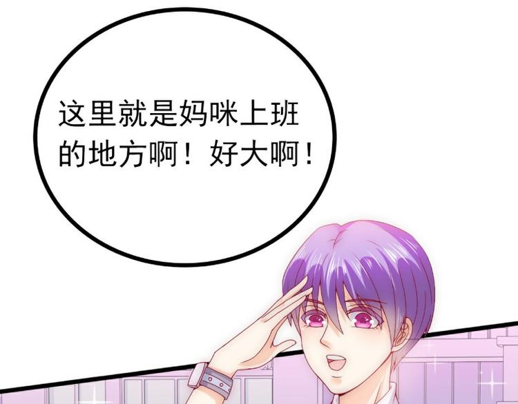 第113话 小朋友长得好像总裁2