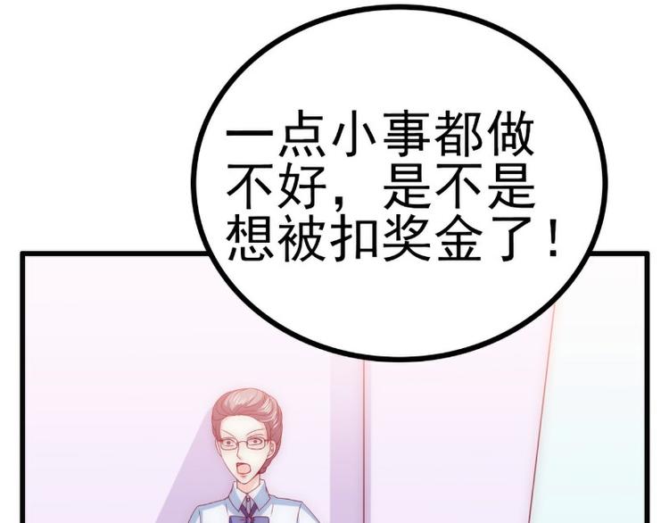 第113话 小朋友长得好像总裁23