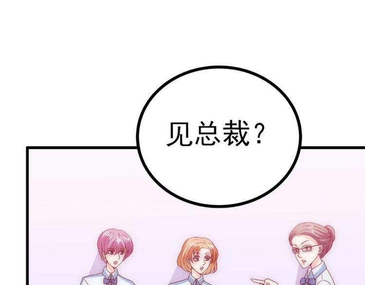 第113话 小朋友长得好像总裁29