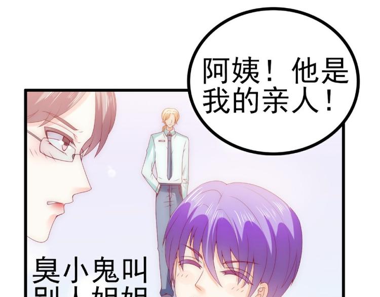 第113话 小朋友长得好像总裁38