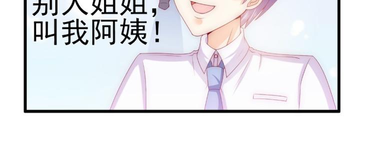 第113话 小朋友长得好像总裁39