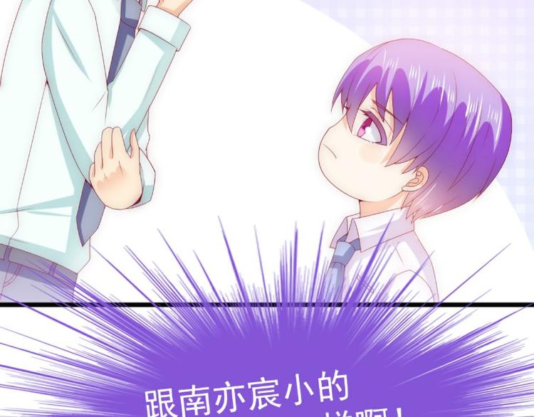 第113话 小朋友长得好像总裁52