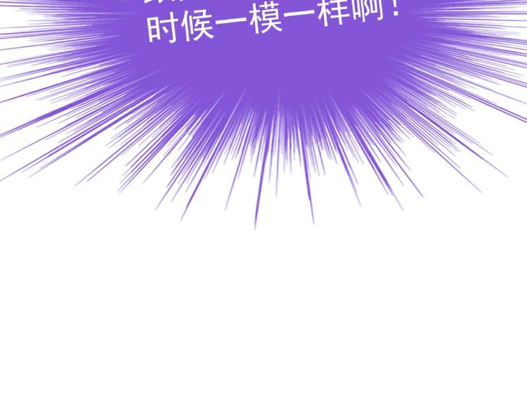 第113话 小朋友长得好像总裁53
