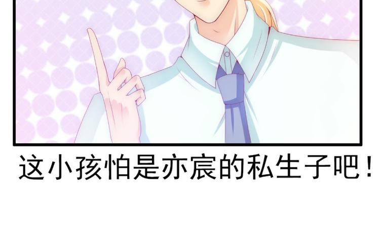 第113话 小朋友长得好像总裁56