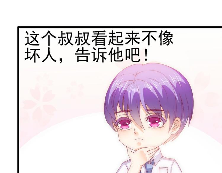 第113话 小朋友长得好像总裁57