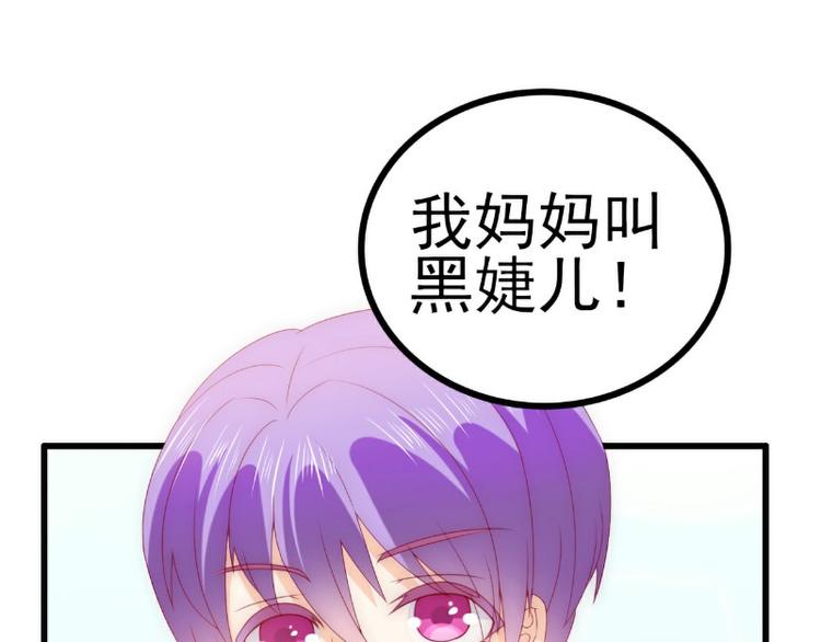 第113话 小朋友长得好像总裁59