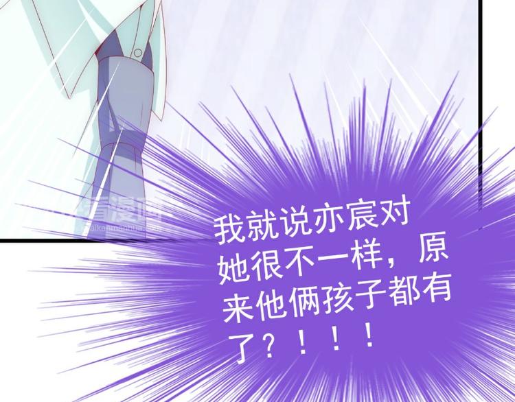 第113话 小朋友长得好像总裁63