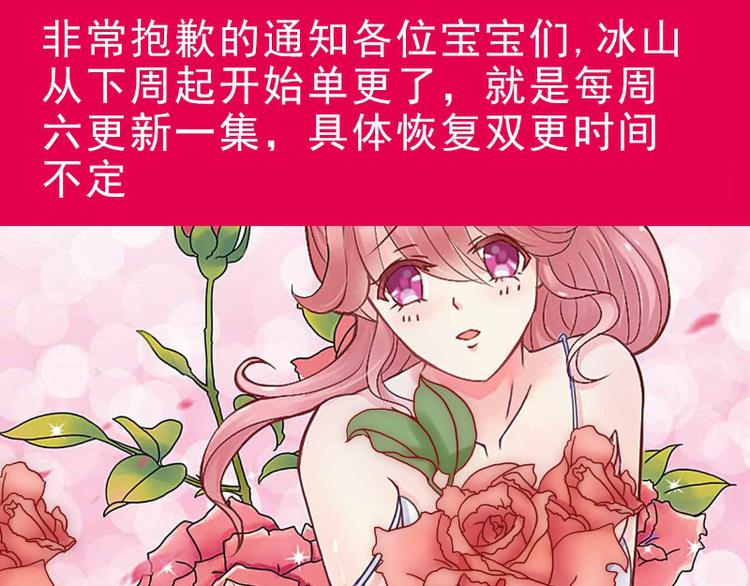 第113话 小朋友长得好像总裁68