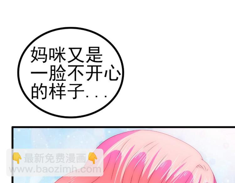 第113话 小朋友长得好像总裁8