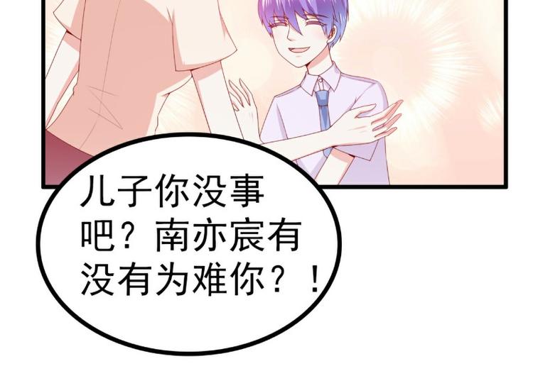 第118话 舒晗又晕了15