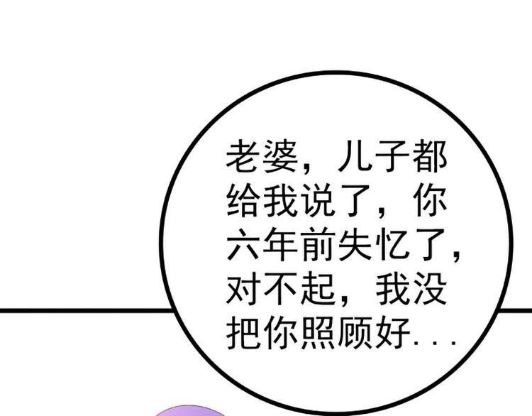 第118话 舒晗又晕了20