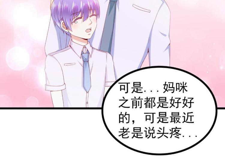 第118话 舒晗又晕了3