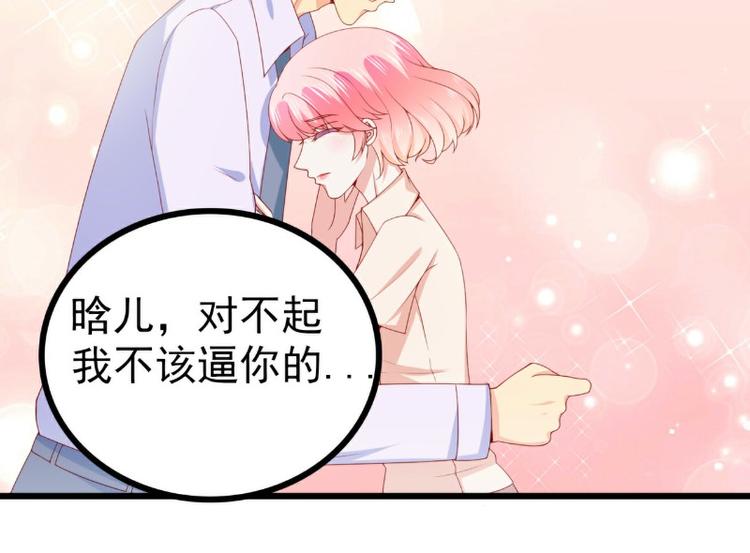 第118话 舒晗又晕了37