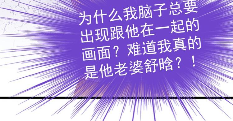 第118话 舒晗又晕了42