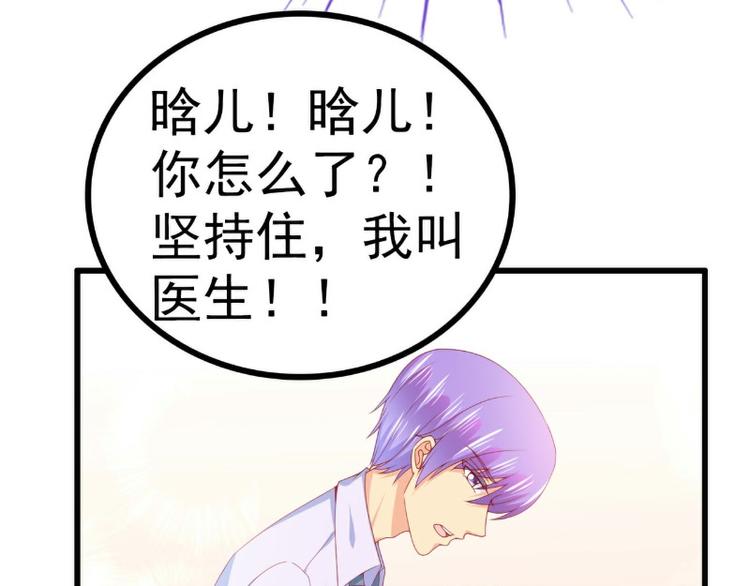 第118话 舒晗又晕了43
