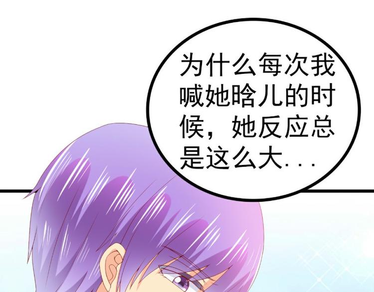 第118话 舒晗又晕了51