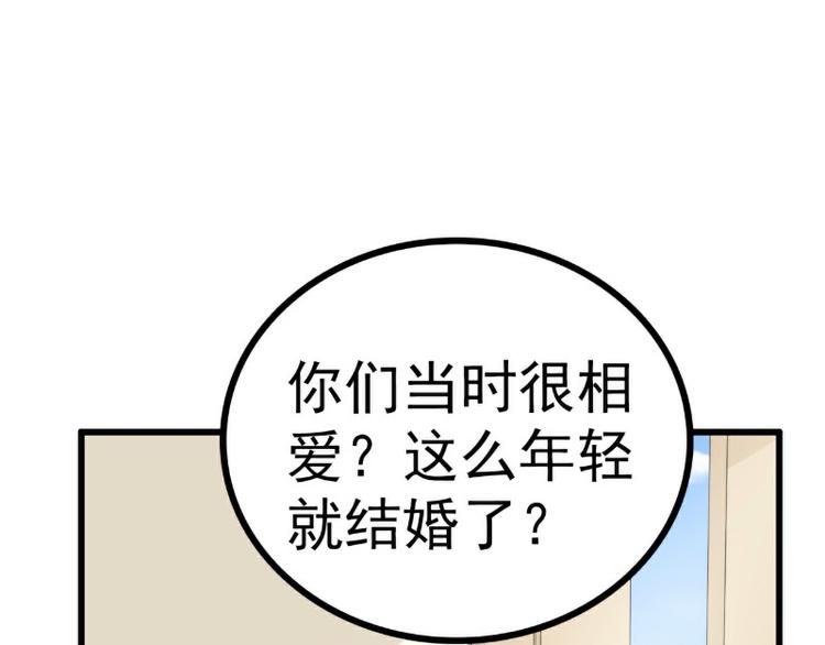 第120话 她到底受了多少委屈11