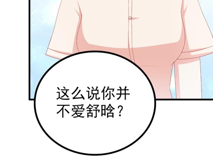 第120话 她到底受了多少委屈18